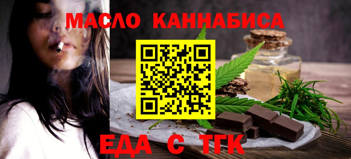 Печенье с ТГК марихуана Гатчина