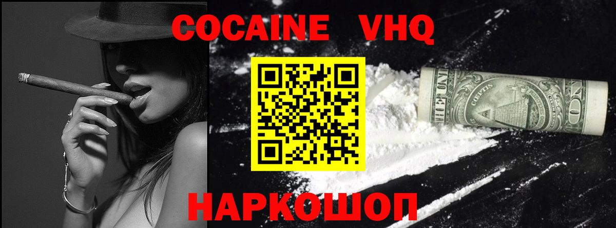 Кокаин 97%  Вход с VPN  COCAIN Колумбийский  COCAIN  что такое наркотик  Гатчина 