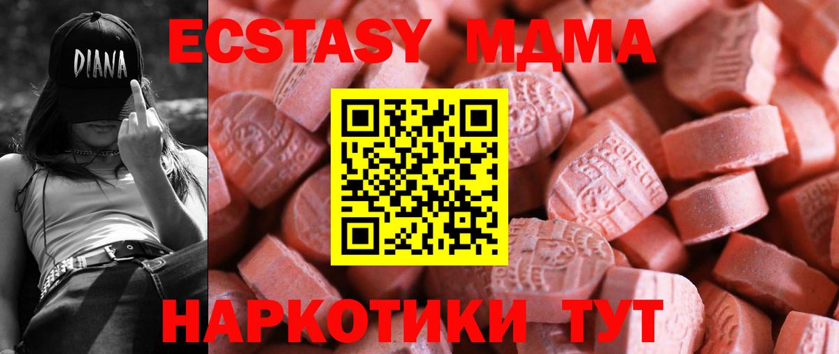 Ecstasy 280 MDMA  Экстази Дубай  ЭКСТАЗИ  Вход с VPN  Гатчина 