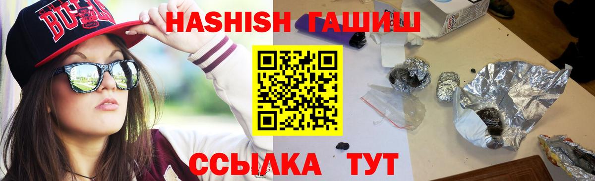 Гатчина  ГАШИШ Cannabis  ГАШ убойный  Вход с VPN 