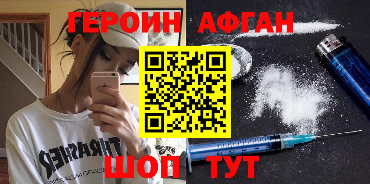Гатчина  ГЕРОИН герыч  Героин  Вход с VPN 