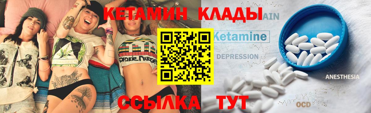 Кетамин ketamine  дарк нет какой сайт  Гатчина  Вход с VPN 