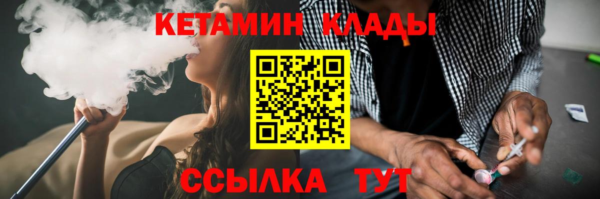 КЕТАМИН ketamine Гатчина