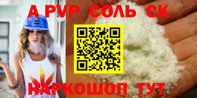 трава Краснокаменск
