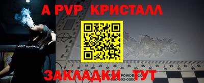 spice Краснознаменск