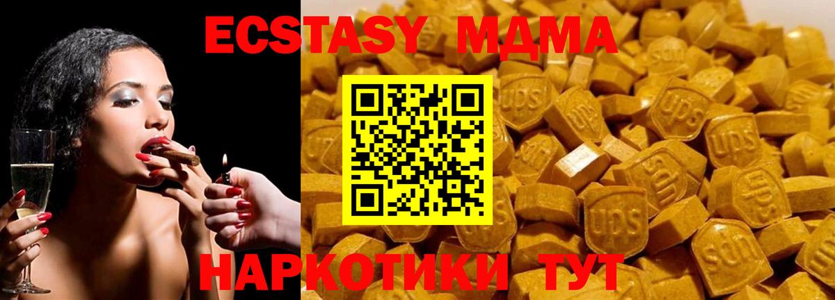 Гатчина  МДМА VHQ  MDMA  Вход с VPN  MDMA кристаллы 