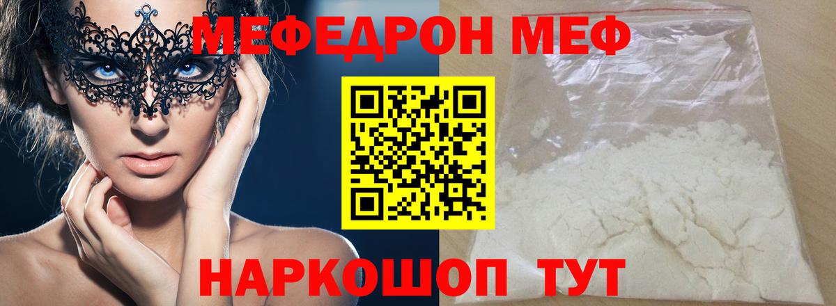 МЕФ кристаллы  Канабис  КОКАИН  ГАШ  Гатчина  Вход с VPN 