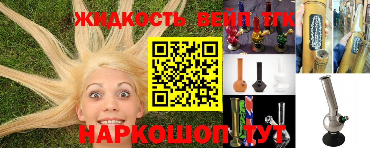 Дистиллят ТГК гашишное масло Гатчина