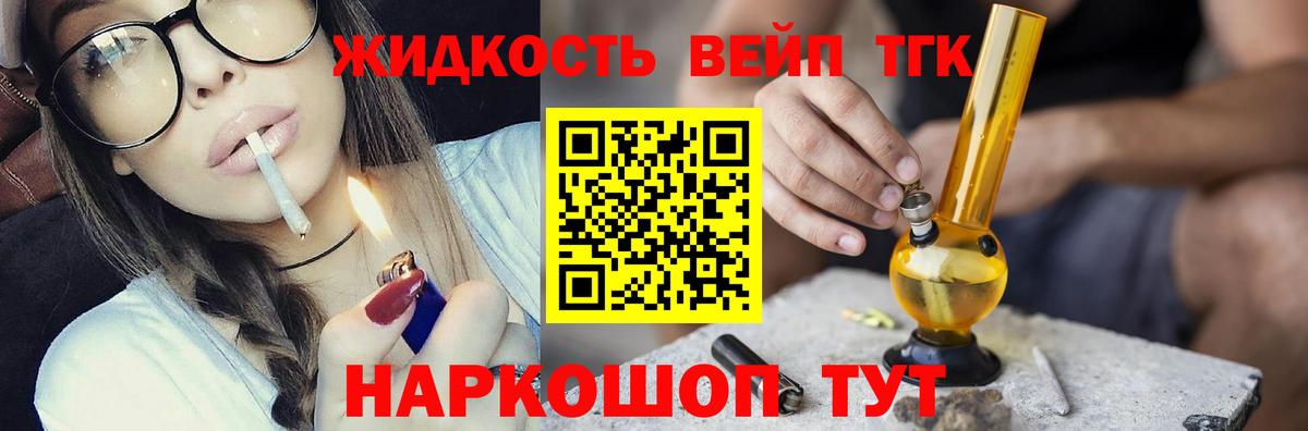 Дистиллят ТГК Wax  Вход с VPN  Гатчина 